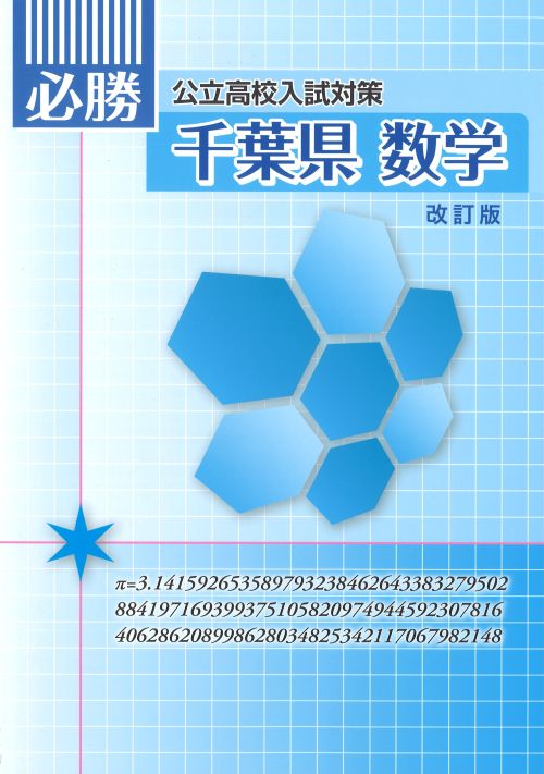 ラスト5週間で国語と数学の点数をそれぞれ10点アップする講座