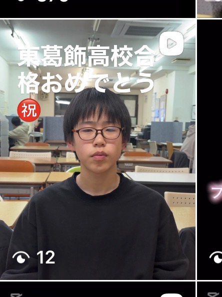 東葛飾高校合格おめでとう🎊