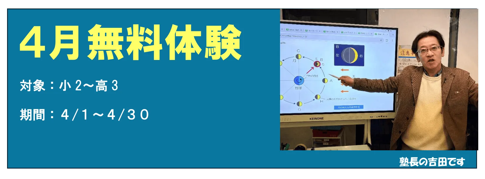 エスライブ ユーカリが丘校の無料体験